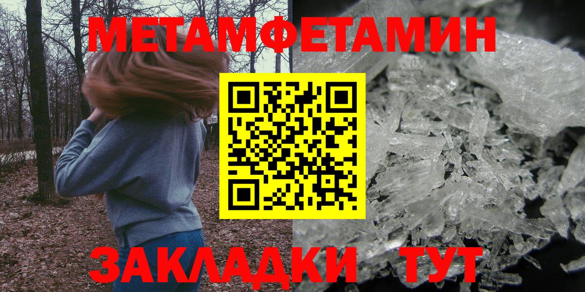 Михайловск  АМФЕТАМИН  Вход с VPN  АМФ 97% 