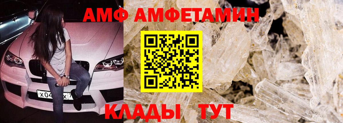 Амфетамин 97% Михайловск