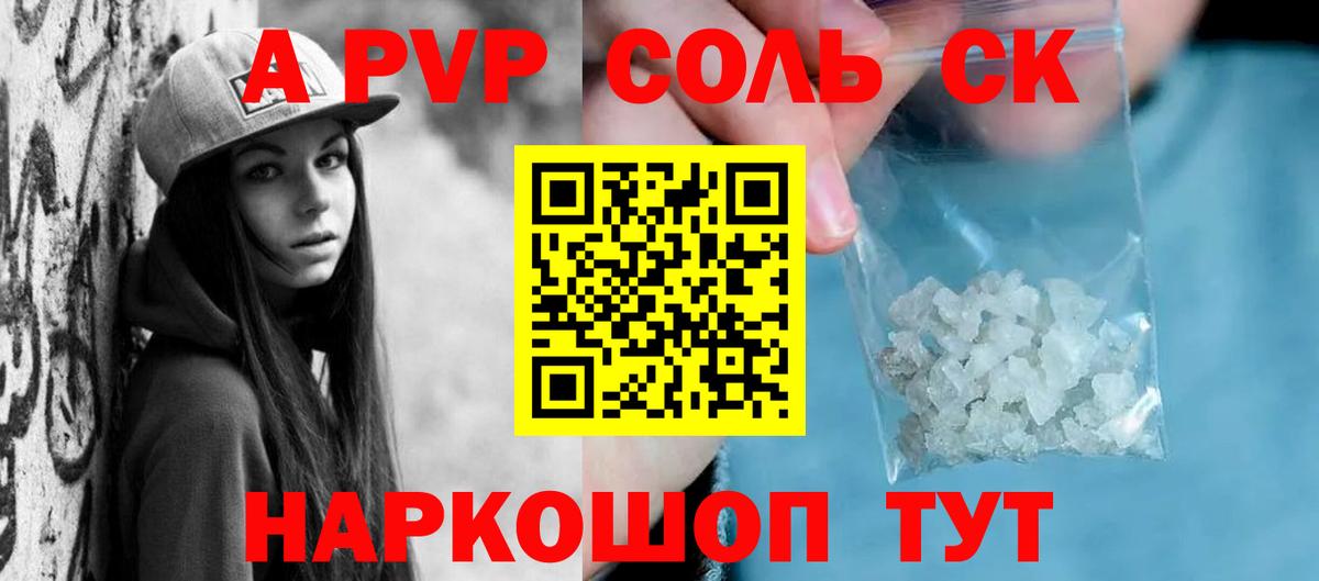 Alpha-PVP мука  Альфа ПВП мука  Вход с VPN  APVP  Михайловск  Alpha PVP СК КРИС 