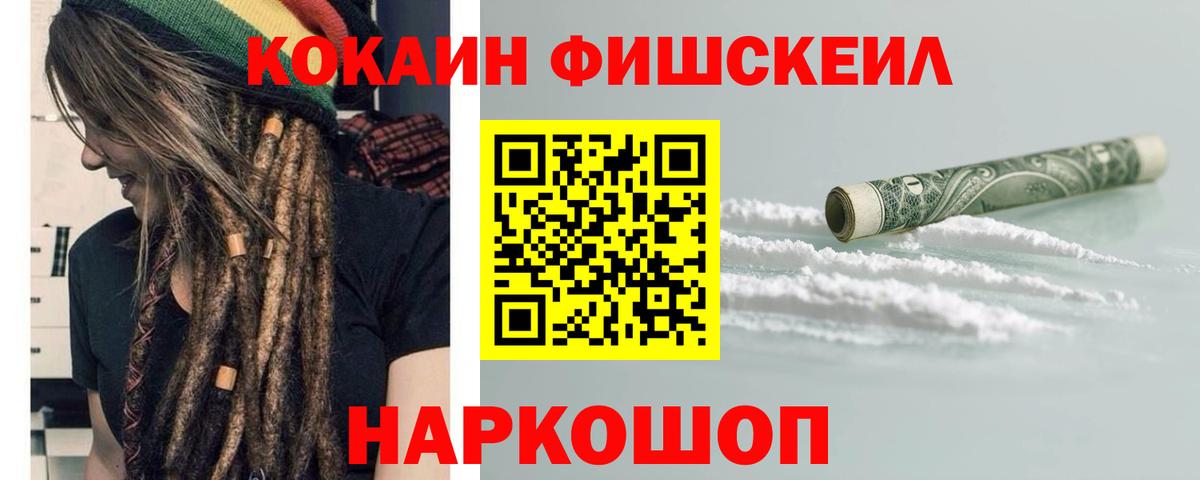 COCAIN Колумбийский  Вход с VPN  Кокаин  Кокаин Колумбийский  Михайловск 