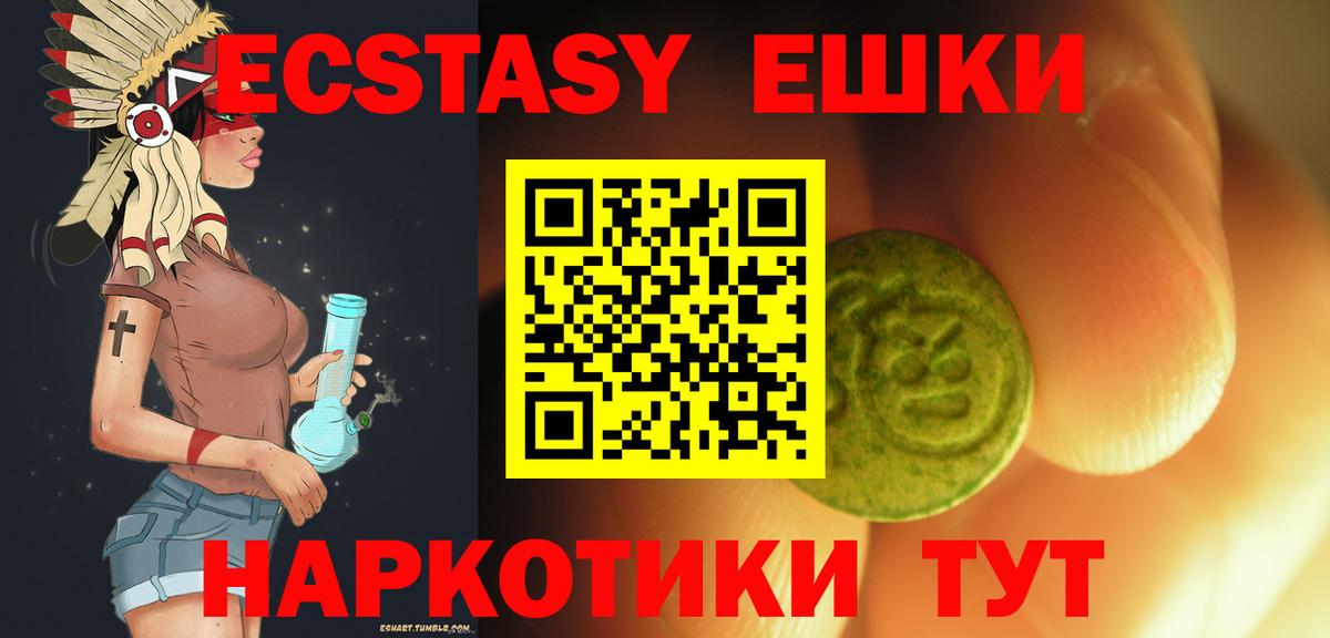 Ecstasy 250 мг Михайловск