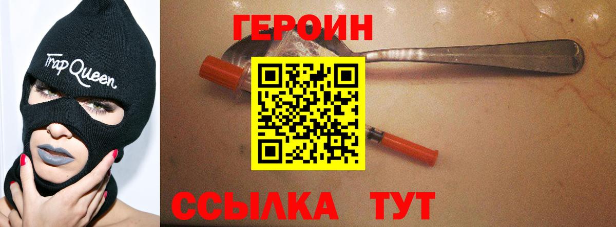 Михайловск  ГЕРОИН Афган  Вход с VPN 