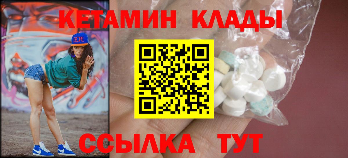 Кетамин VHQ Михайловск