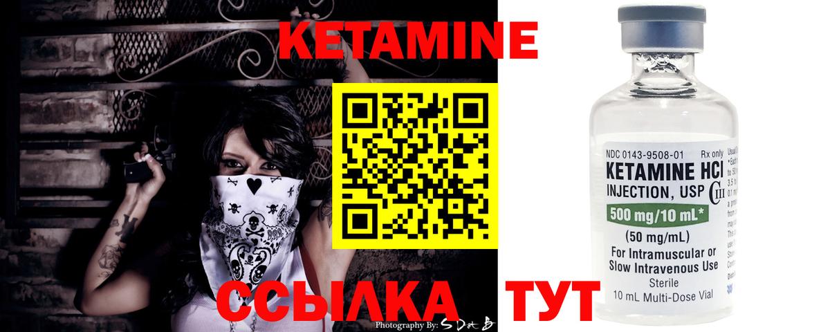 Михайловск  Кетамин VHQ  кракен рабочий сайт  Вход с VPN 