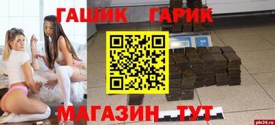 гашишное масло Бугуруслан