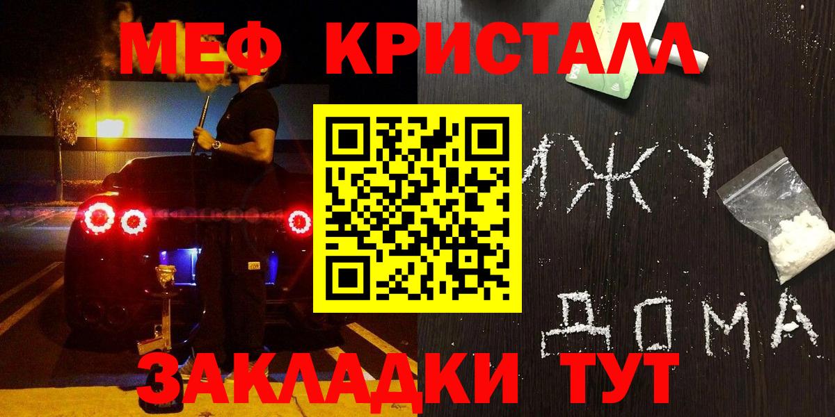 Михайловск  МЯУ-МЯУ  Мефедрон кристаллы  Вход с VPN  МЯУ-МЯУ мяу мяу 