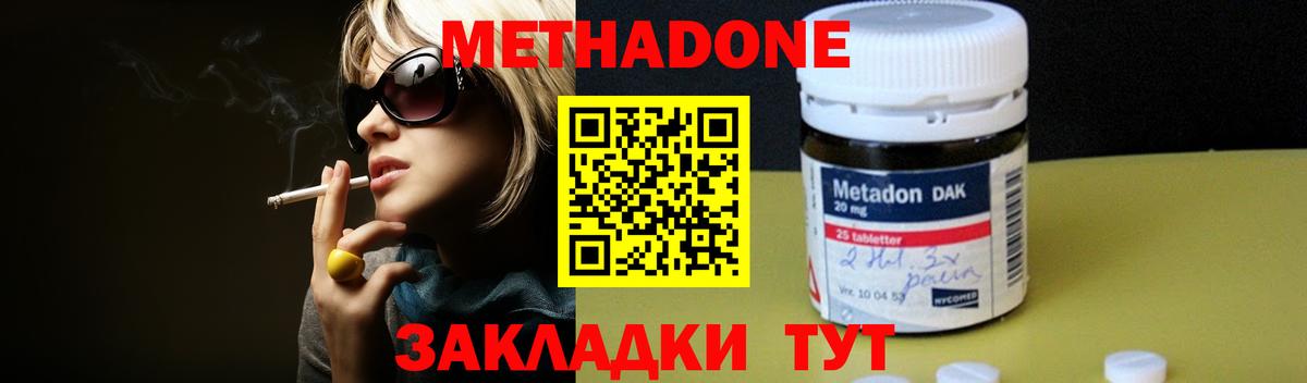 Метадон белоснежный  Вход с VPN  Михайловск  Метадон кристалл 