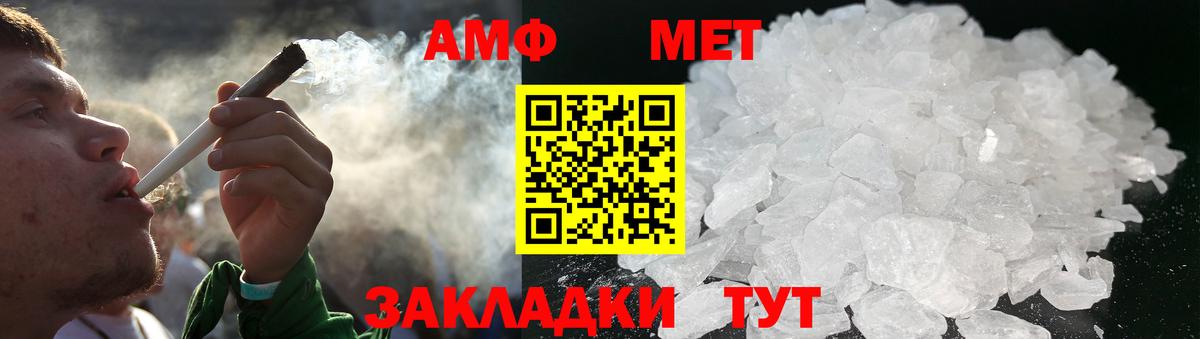 Михайловск  Первитин кристалл  Первитин кристалл  Вход с VPN 