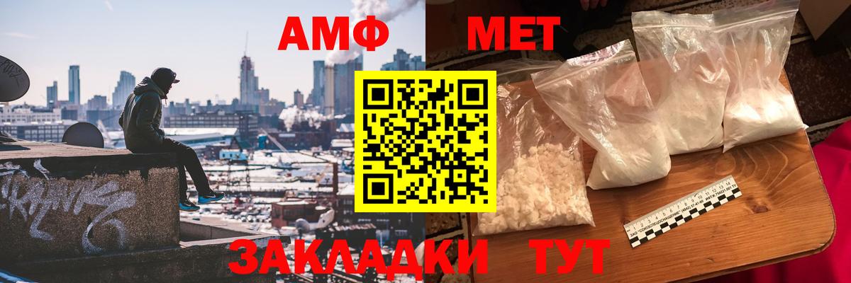 Первитин кристалл Михайловск