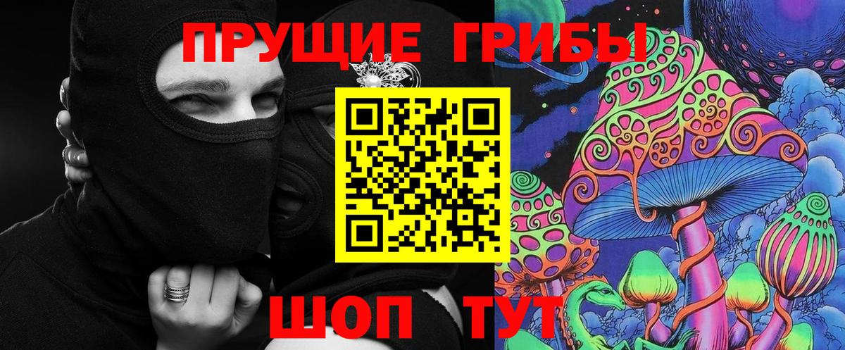 Псилоцибиновые грибы мухоморы  Вход с VPN  Михайловск 